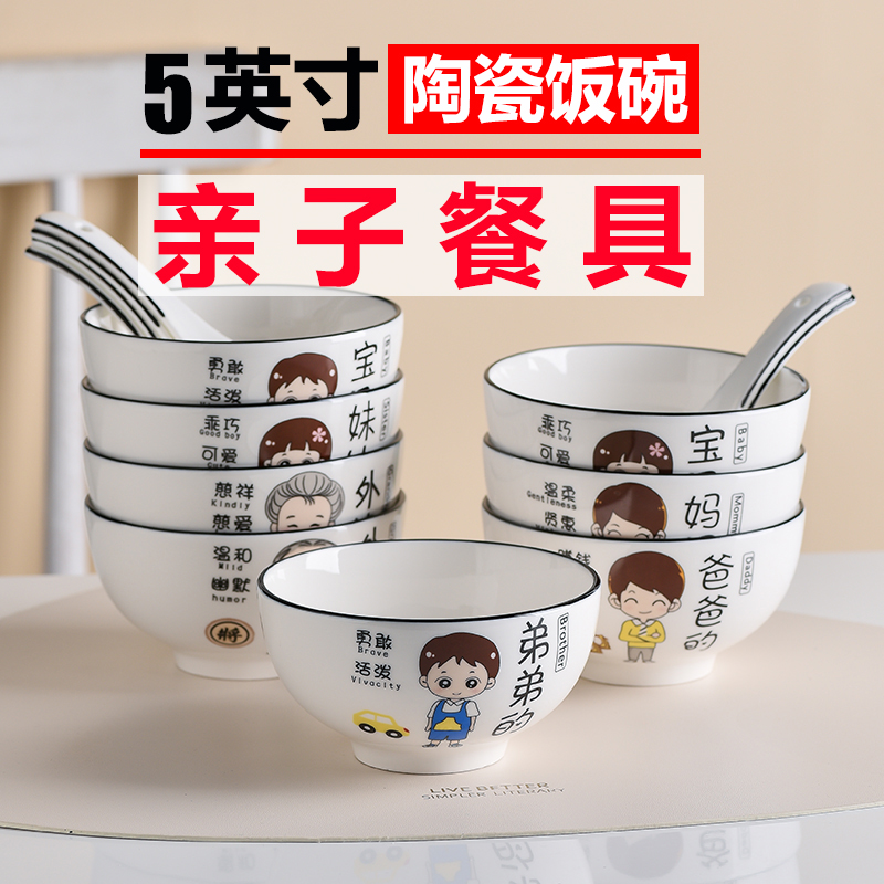 分餐制餐具家用亲子碗一家人带字爸爸妈妈孩子的家庭分类新款饭碗