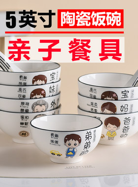 分餐制餐具家用亲子碗一家人带字爸爸妈妈孩子的家庭分类新款饭碗