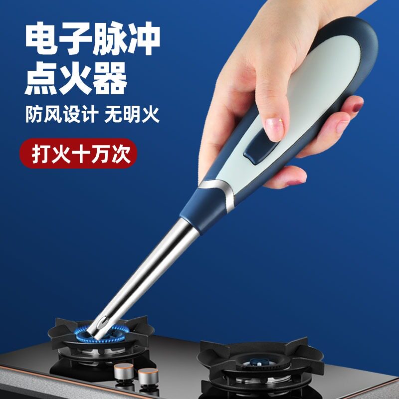 德国脉冲点火器厨房电子燃气灶打火枪煤气灶打火机长手柄点火枪棒