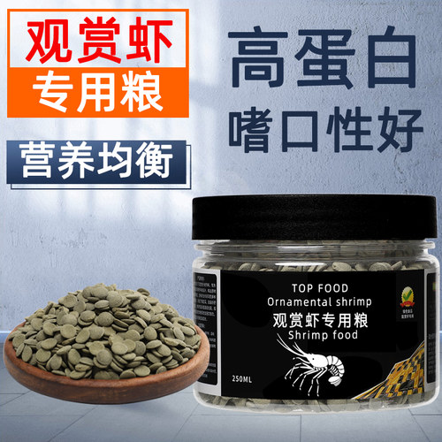 沉底螃蟹专用食料樱花虾