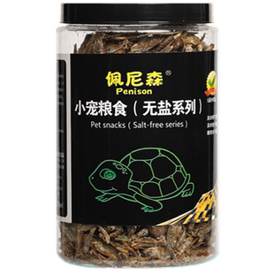 淡水小鱼干虾干面包虫干乌龟饲料猫巴西龟鳄龟小乌龟粮龟零食龟粮