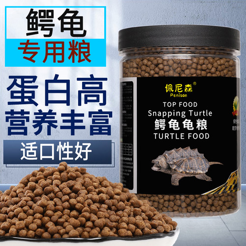 鳄龟饲料专用粮佛爆刺纯大食物