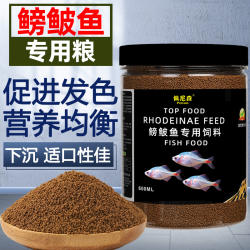 鱼食鳑鲏鱼专用饲料麦穗鱼旁皮斗鱼小型鱼野鱼原生鱼小颗粒鱼粮料