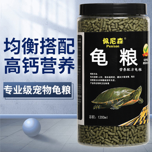 龟粮乌龟饲料巴西龟草龟食物通用虾干石金钱龟观赏龟专用小乌龟粮