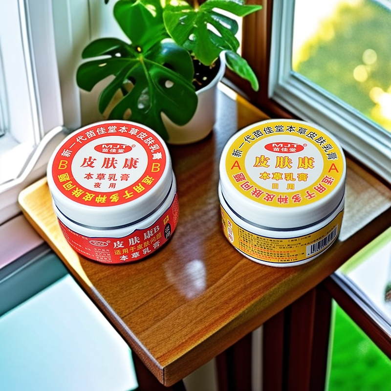 到手2瓶 草本乳膏 皮肤康AB套装用·日夜两用 包邮 皮肤痒,保健用品,皮肤消毒护理（消）,淘宝优惠券,粉丝福利购,淘宝优惠卷