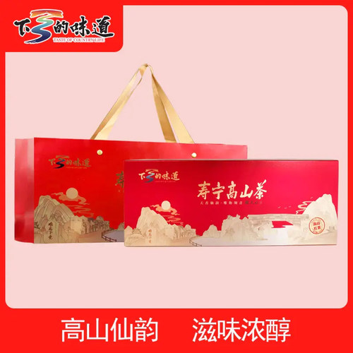 特级高山红茶下乡的味道高档礼盒