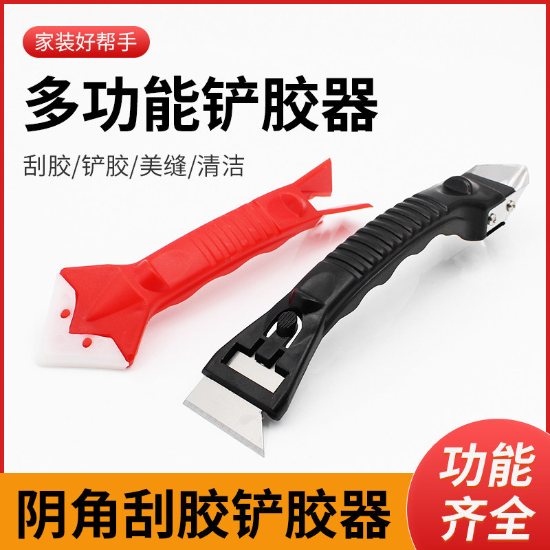 玻璃胶铲刀打胶神器多功能修边美缝刮板手动刮胶工具除胶器收边刀