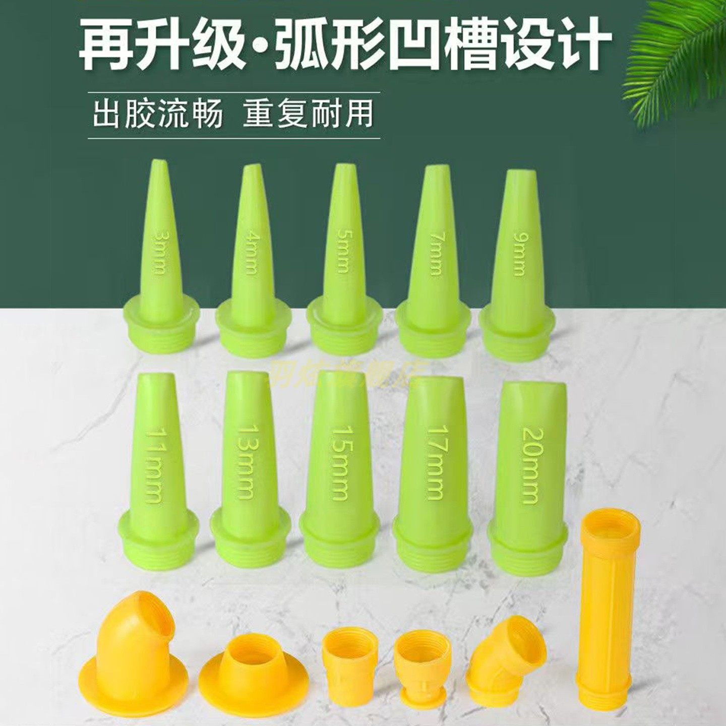 新款不占胶免清洗玻璃胶嘴图片