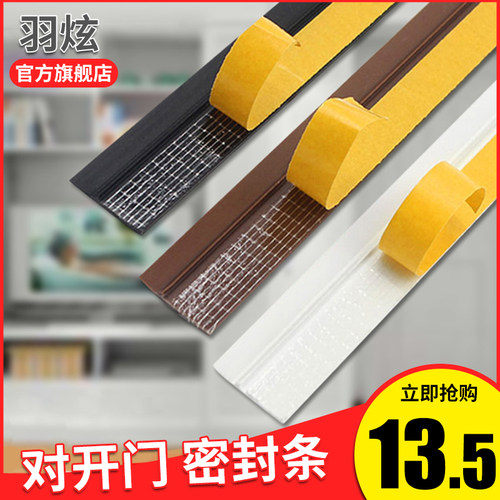 衣柜门防尘条挡虫条隐形密封条