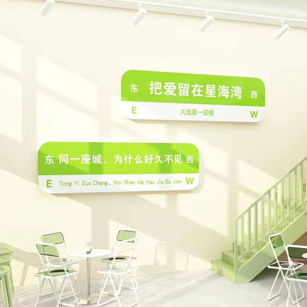 网卡背景alq墙某某红很想店铺玻璃橱窗酒吧餐厅装你饰挂牌贴牌定