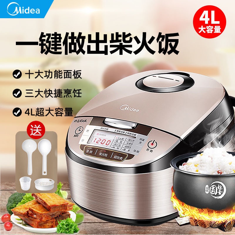 Midea/美的 MB-WFS4029-封面