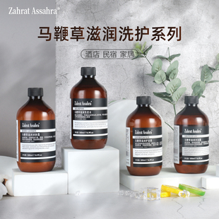 ZahratAssahra柠檬马鞭草洗发水沐浴露护发素润肤露酒店民宿专用