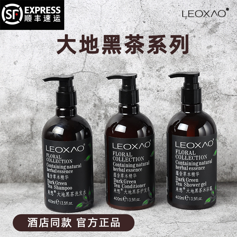 LEOXAO来想大地黑茶洗发水沐浴露