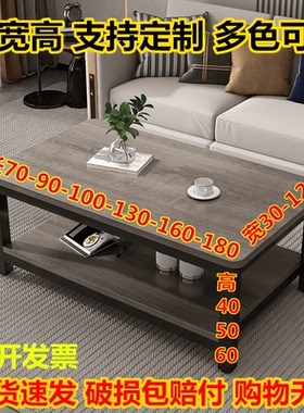 灰色茶几桌双层边几高50cm出租房客厅长90 130 150 160办公室会客