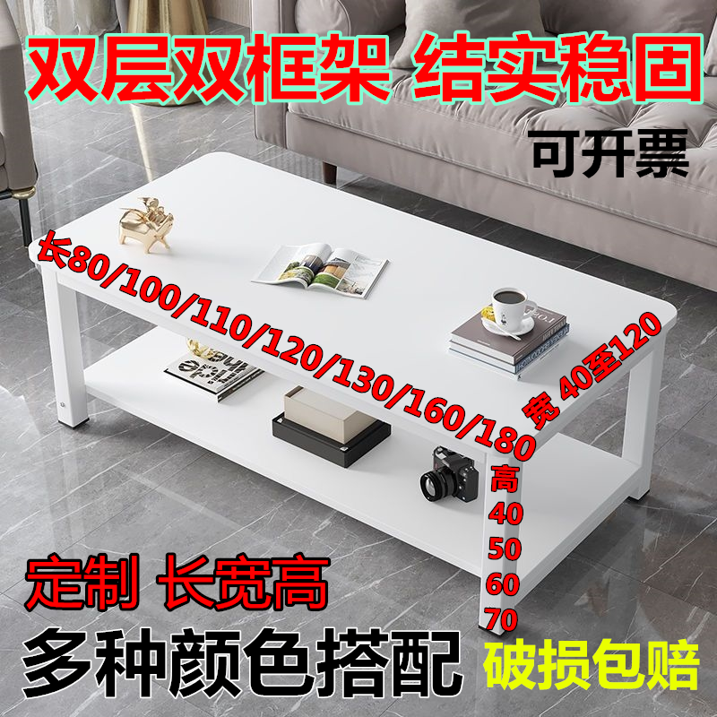 白色定制茶台简易客厅茶几桌