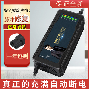 吉祥狮自动关机智能电动车电瓶充电器48V12AH60V20AH72V30A通用款