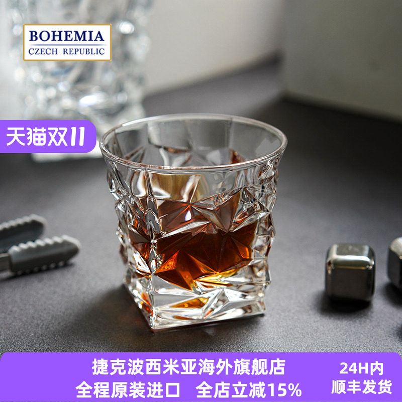 BOHEMIA捷克进口 冰川平底杯水晶玻璃酒杯北欧风格威士忌杯 酒吧
