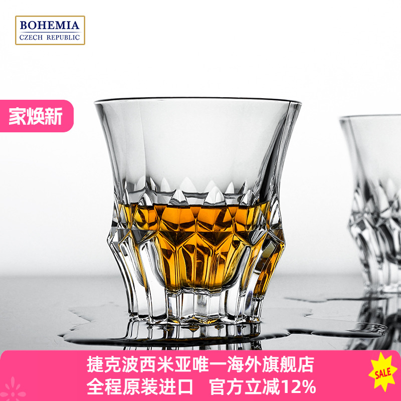 BOHEMIA捷克进口 布拉格威士忌酒杯洋酒杯子水晶玻璃杯创意个性
