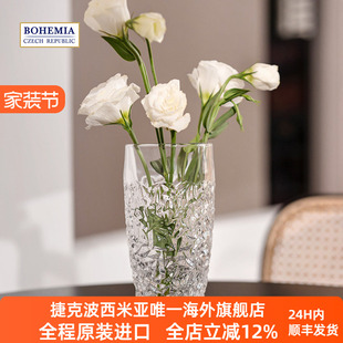 捷克BOHEMIA进口水晶玻璃花瓶 透明插花欧式现代桌面居家小号摆件