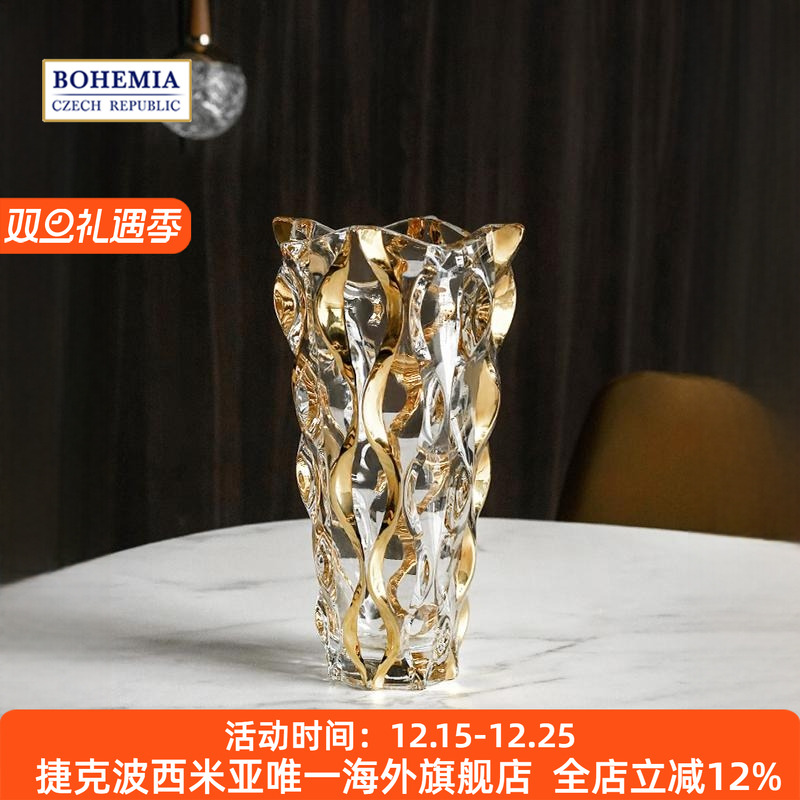 BOHEMIA水晶玻璃手工描金彩色