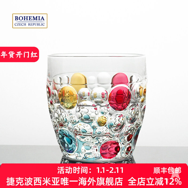 BOHEMIA捷克进口 里斯本手工彩色威士忌洋酒酒杯波西米亚水晶玻璃
