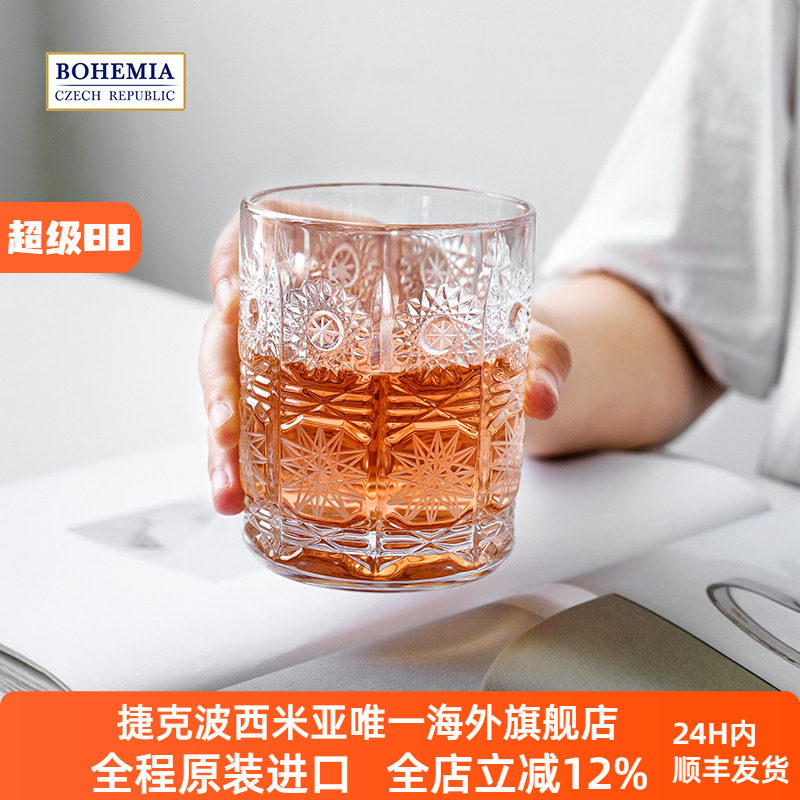 BOHEMIA捷克进口 500PK 传统复古手工雕刻磨砂威士忌酒杯创意奢华