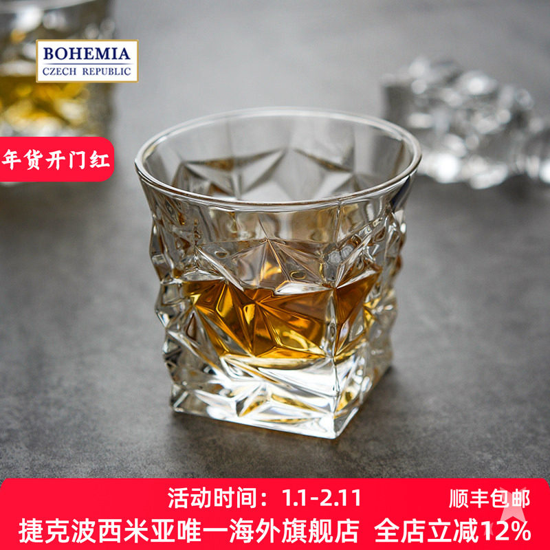 捷克进口 冰川平底杯水晶玻璃白酒酒杯北欧风格杯子威士忌杯酒樽