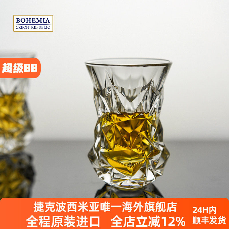 BOHEMIA捷克水晶玻璃 冰川威士忌酒杯洋酒白酒闻香杯子一口杯小号