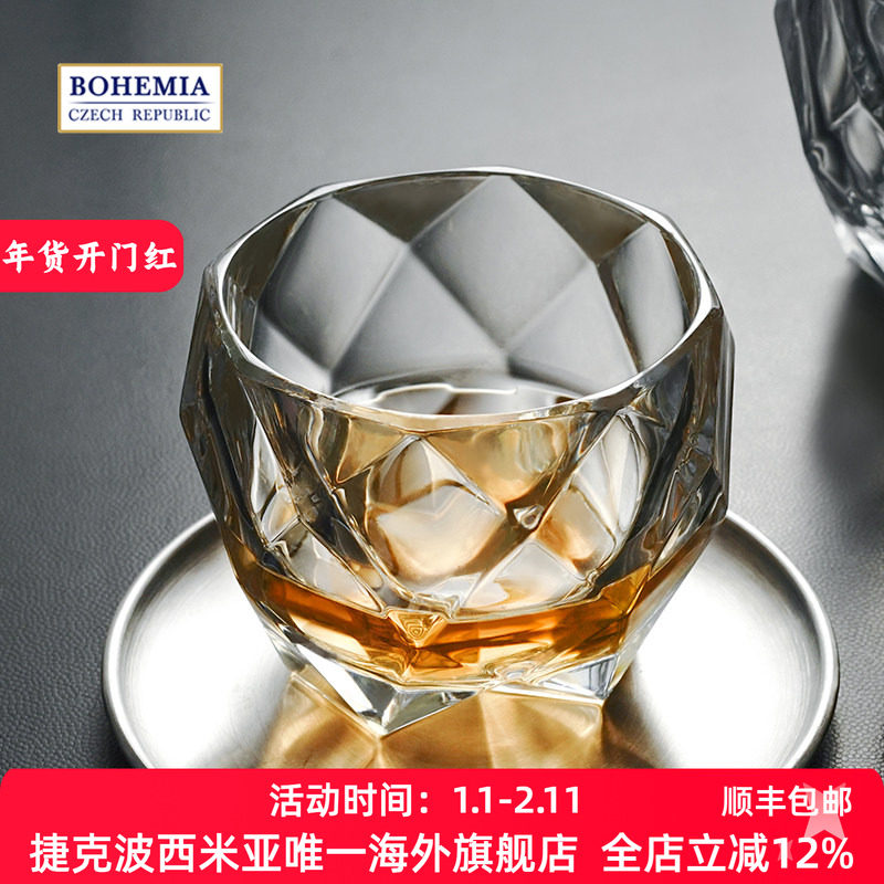 BOHEMIA捷克进口水晶玻璃哈瓦那威士忌杯平底杯 高档奢华家用送礼