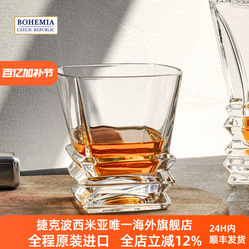 BOHEMIA捷克进口 岩石威士忌酒杯洋酒杯子水晶玻璃平底杯创意个性