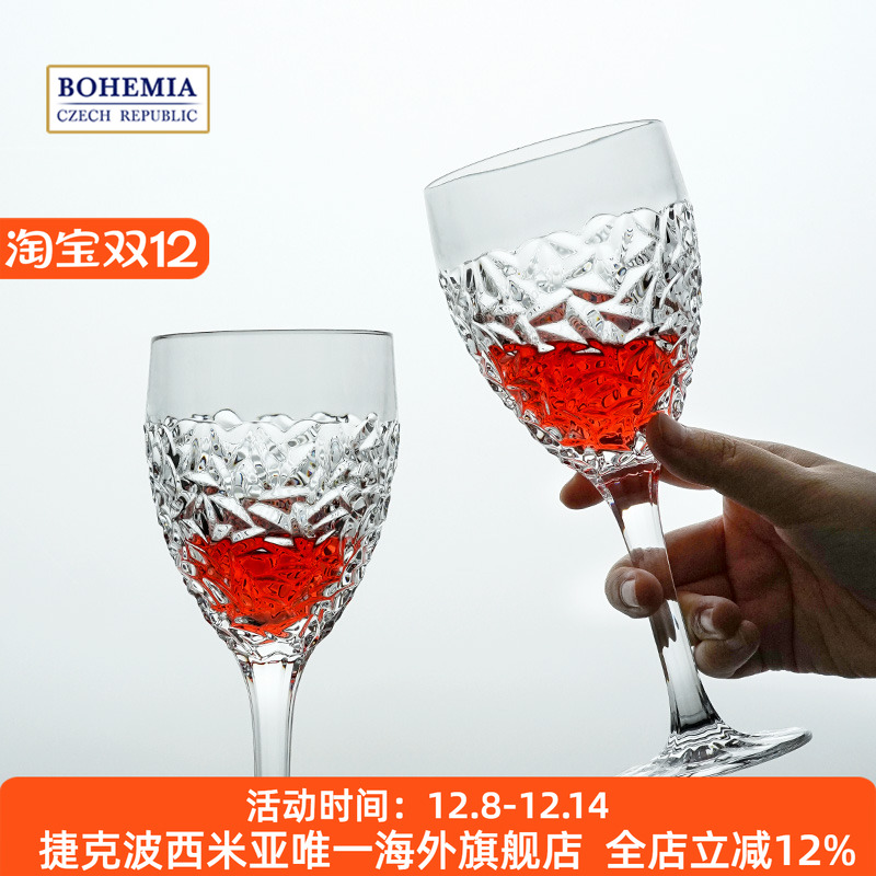 BOHEMIA捷克水晶玻璃特红酒杯