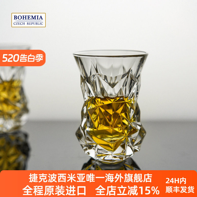 BOHEMIA捷克水晶玻璃 冰川威士忌酒杯洋酒白酒闻香杯子一口杯小号