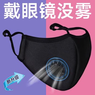 带呼吸阀口罩冬季保暖防尘防风哈气戴眼镜不起雾骑车近视防雾男女