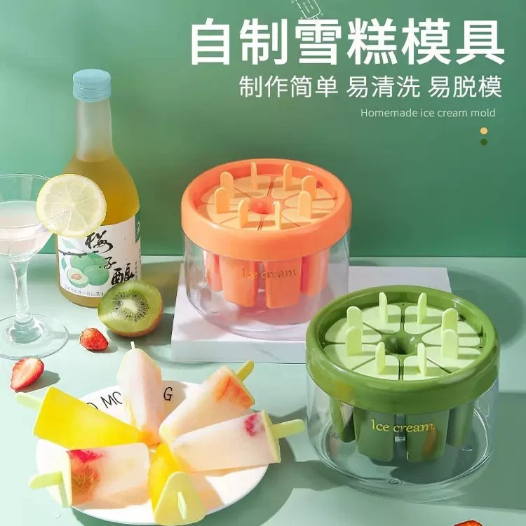 雪糕模具家用母婴级自制冰淇淋儿童雪糕冰糕冰棒冰格制冰盒储冰盒