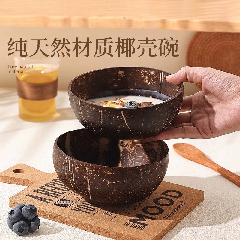 椰子碗天然椰壳甜品酸奶碗家用糖水水果沙拉燕麦片奶昔轻食木碗勺