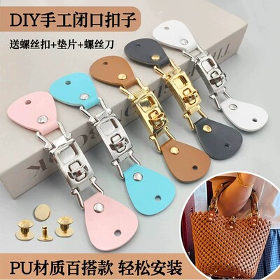 包扣手工diy藤条包闭口扣子锁扣包包封口扣搭扣优质五金扣箱包扣