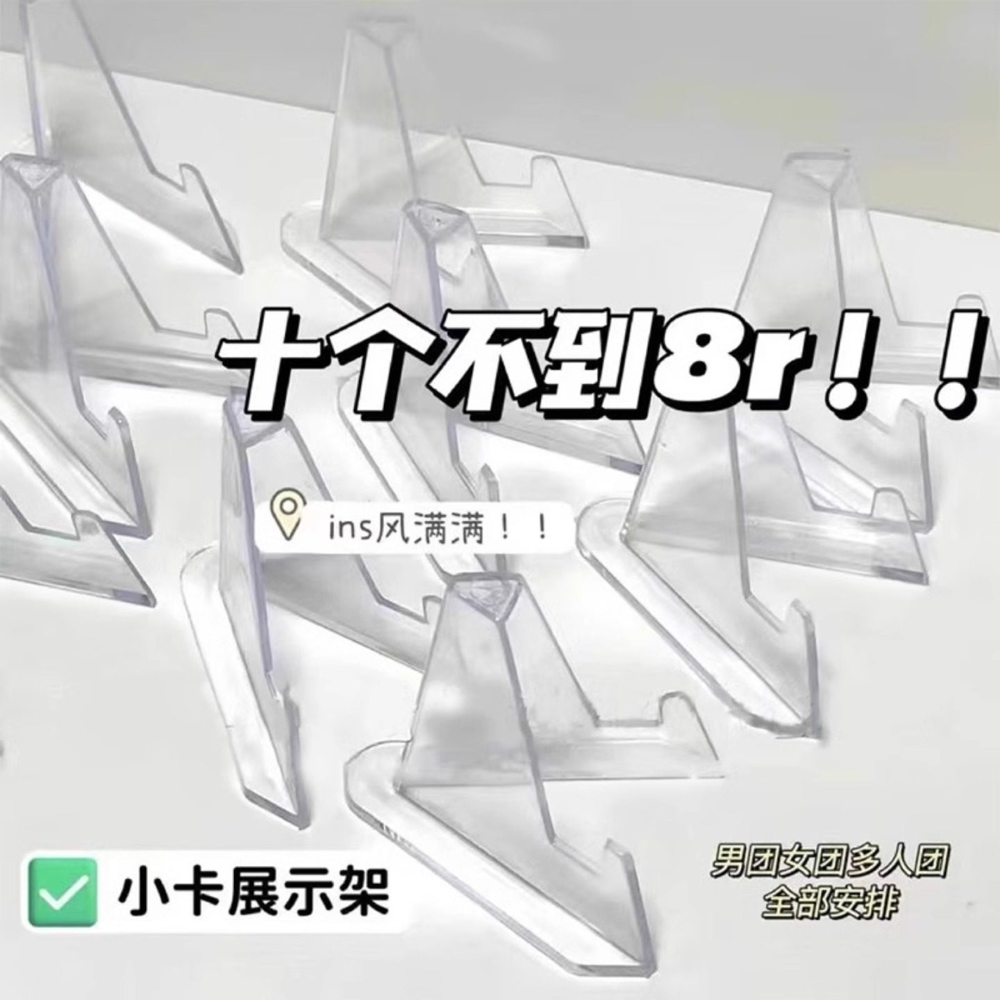 谷子桌面摆件支架追明星卡片收纳