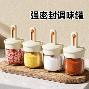 可伸缩调料罐盐罐厨房调料收纳盒家用分装瓶味精调味罐防潮密封