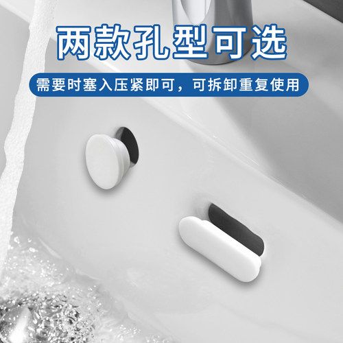 通用硅胶面盆溢水孔密封塞防虫