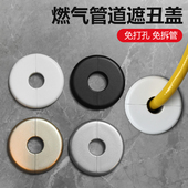 厨房煤气燃气管孔墙面装 饰水管管道管子圆形美化空调管遮盖神器贴