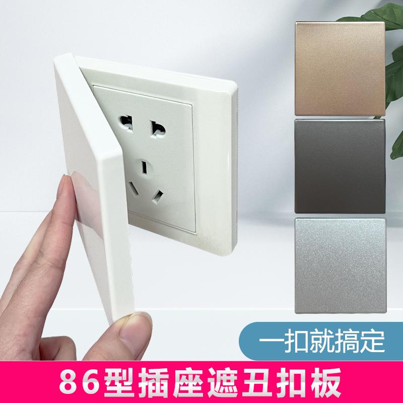 防灰尘油烟插座保护盖遮挡神器