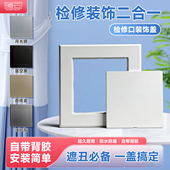 饰烟道排气口封堵粘贴式 检修口装 饰盖水管遮挡装 检查口堵洞口神器