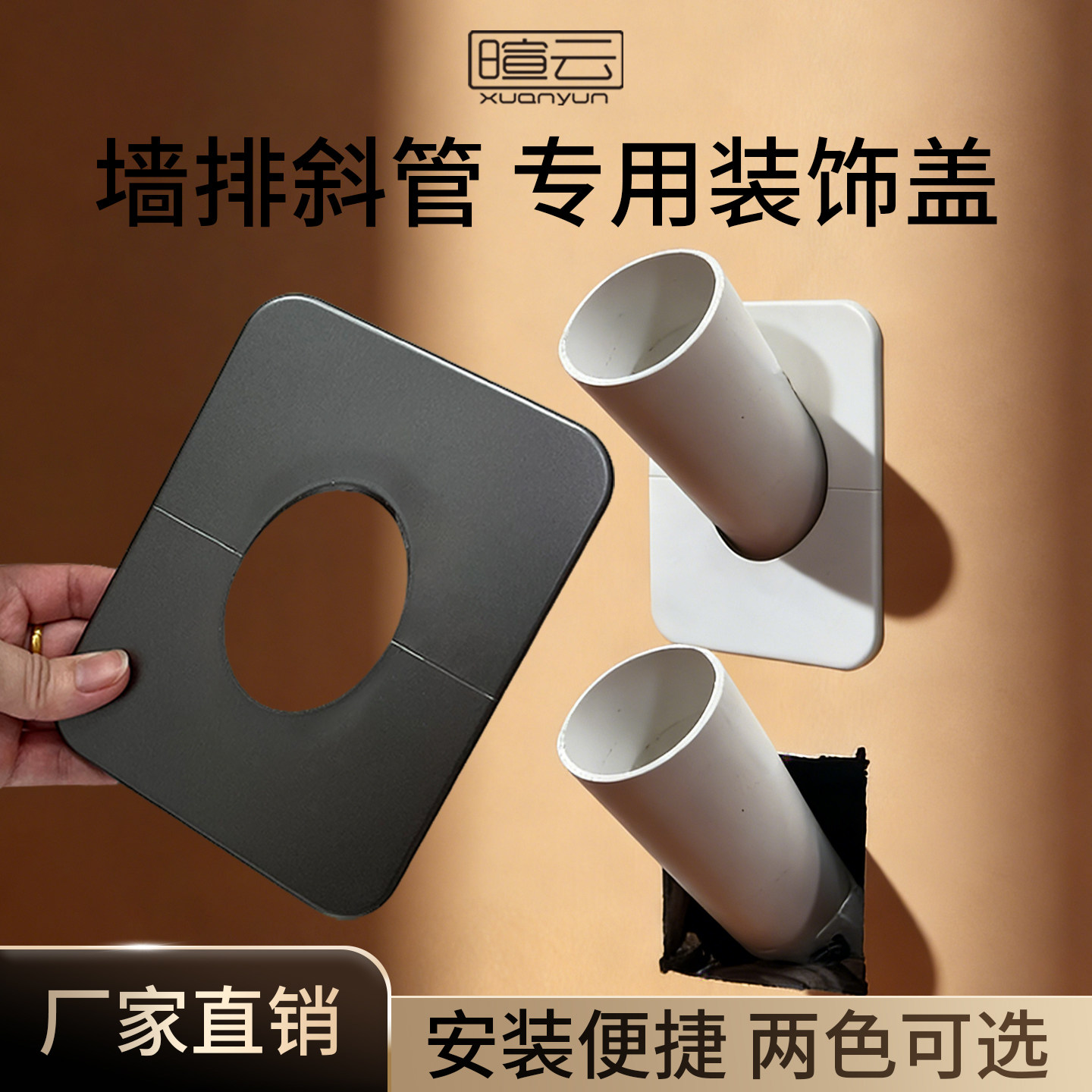 墙排装饰盖水管遮挡堵头封口盖50管洞口长方形遮丑盖空调斜管美化,基础建材,装饰盖,淘宝优惠券,粉丝福利购,淘宝优惠卷