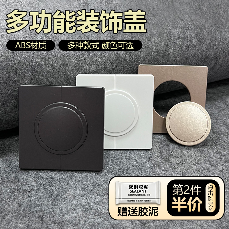 空调孔遮盖神器安装便捷