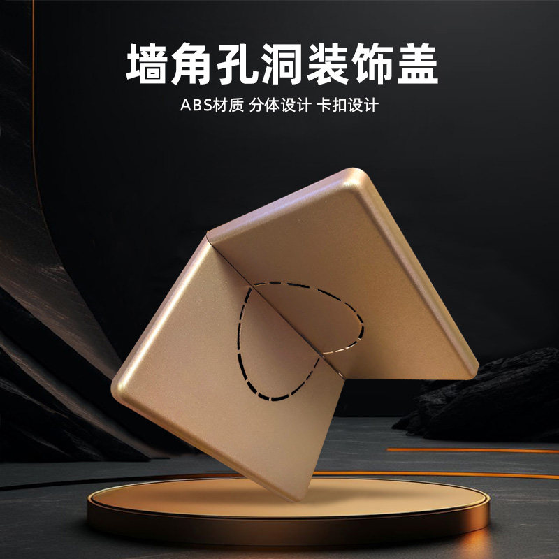 墙角墙面孔洞空调口装饰盖板管子遮丑美化神器拐角密封堵方形粘贴,基础建材,水管配件,淘宝优惠券,粉丝福利购,淘宝优惠卷