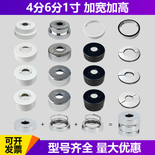 水龙头角阀花洒加高装饰盖遮丑