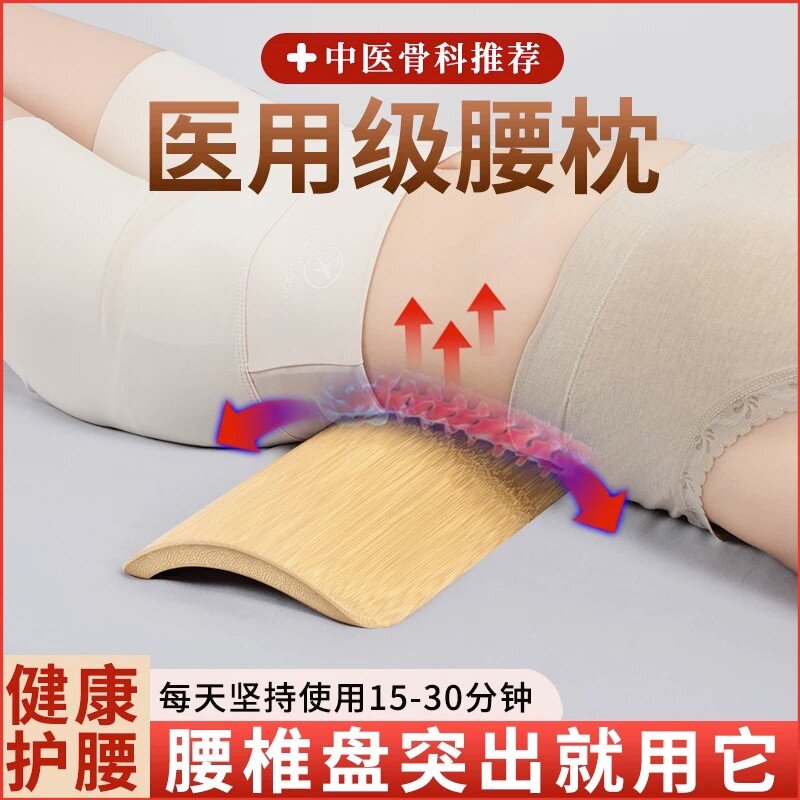 竹腰枕腰椎盘突出睡觉专用矫正牵引加热硬腰靠床上睡眠腰部护腰垫