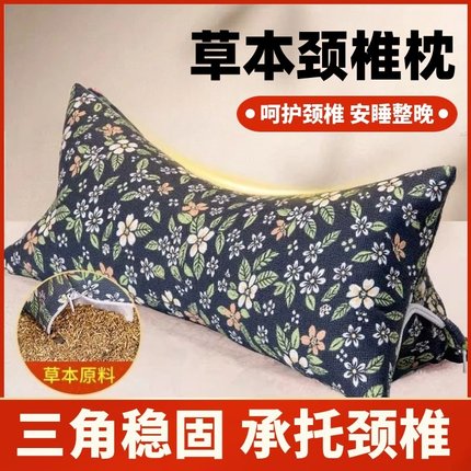 枕头颈椎病反弓助睡眠睡觉专用防落枕牵引拉伸保健家用艾草护颈托