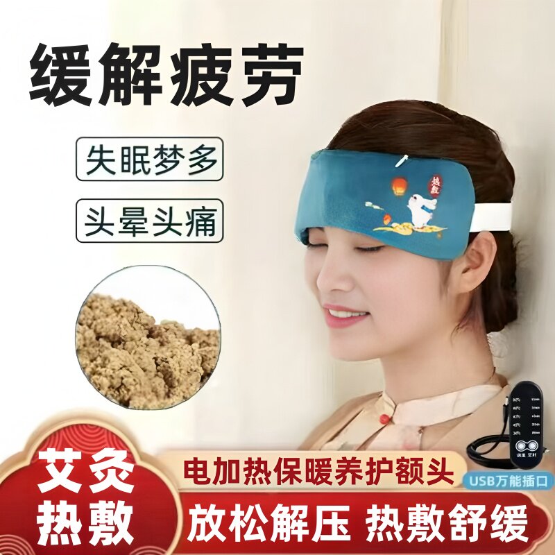 护额头部艾灸理疗热敷包电加热穴位偏头痛缓解孕妇产后防风月子帽