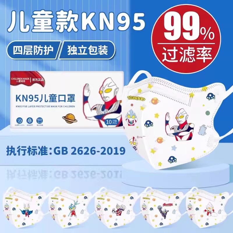 奥特曼儿童口罩3-6岁防流感外用医科男孩3到12岁一次性独立包装专